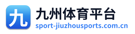 九州体育平台 Logo